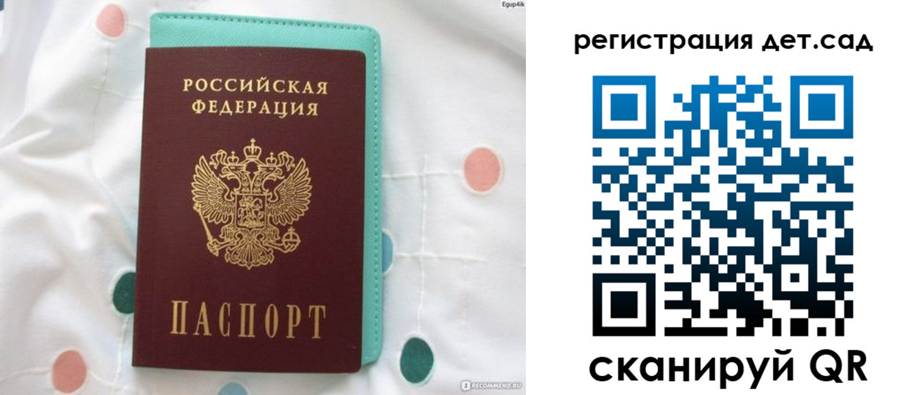 где прописаться в Рузаевке