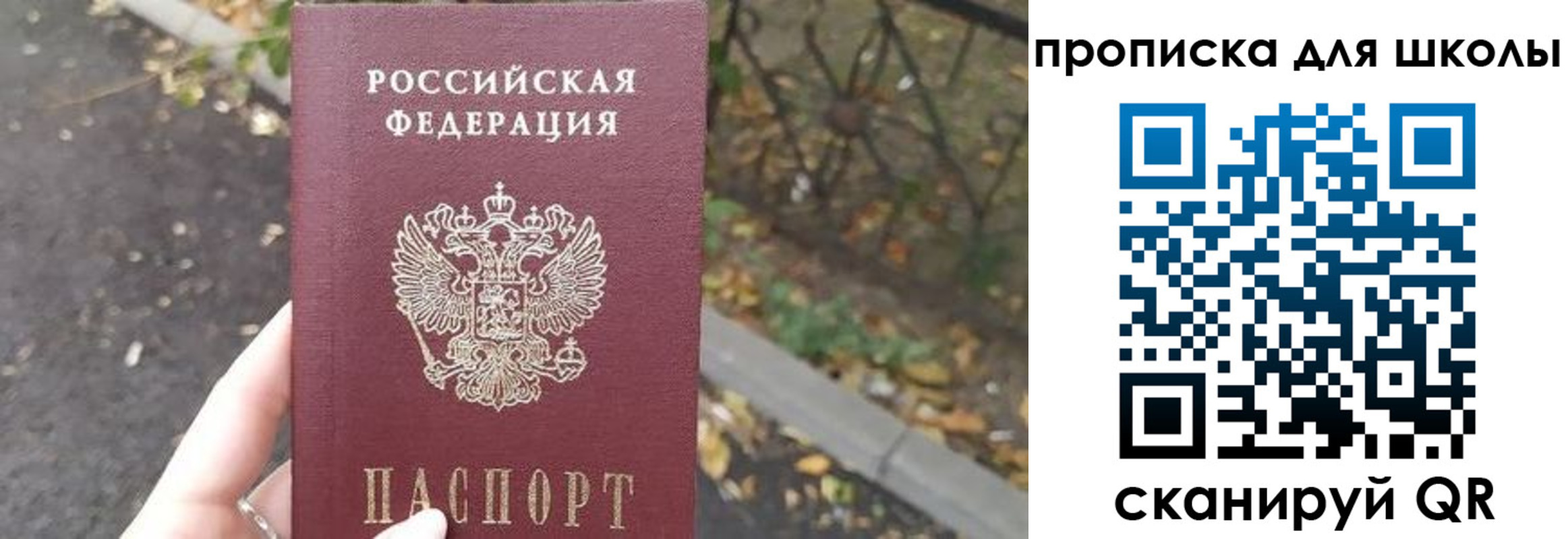 временная регистрация гарантия в Рузаевке