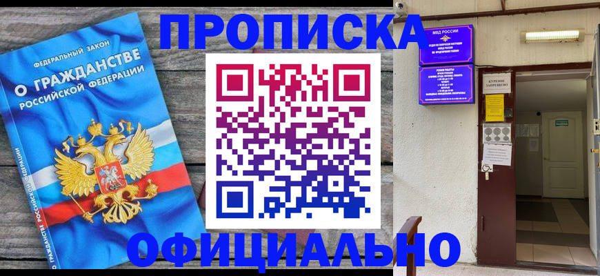 временная регистрация для всех в Рузаевке