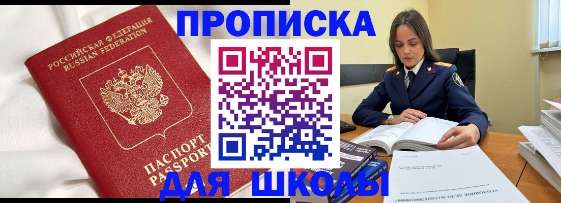 временная регистрация собственник в Рузаевке