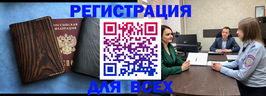 временная регистрация законно в Рузаевке