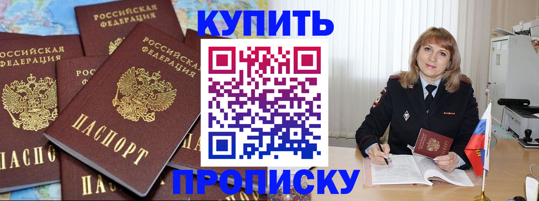пропишу в квартире в Рузаевке